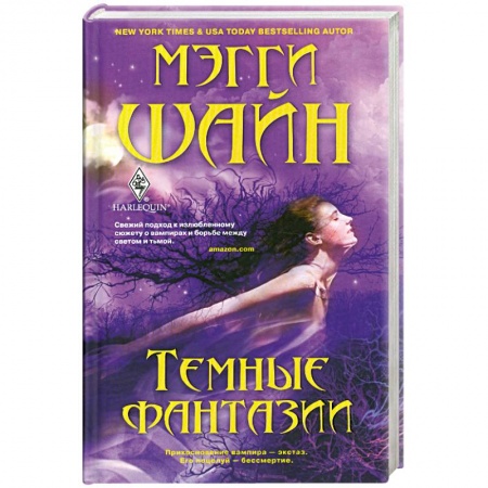 Книги, книга Темные фантазии купить по скидке