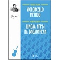 Обучение музыке. Музыкантам-педагогам Обучение музыке. Музыкантам-педагогам