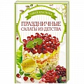 Новый год и Рождество