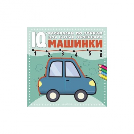 Транспорт. Армия, книга Машинки купить по скидке