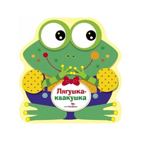 Загадки. Скороговорки. Считалки, книга Лягушка-квакушка купить по скидке