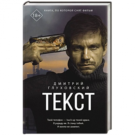 Отечественный мужской детектив, книга Текст купить по скидке