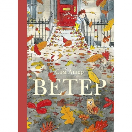 Книги, книга Ветер купить по скидке