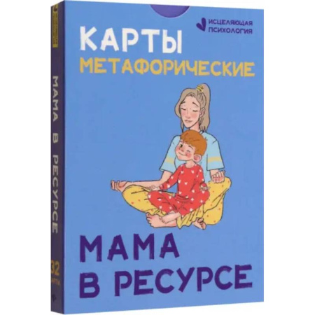 Метафорические карты, книга Карты метафорические. Мама в ресурсе купить по скидке
