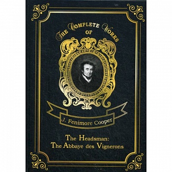 The Headsman: The Abbaye des Vignerons The Headsman: The Abbaye des Vignerons