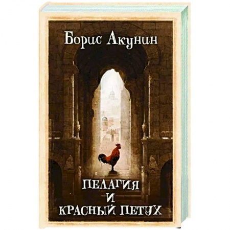 Отечественный мужской детектив, книга Пелагия и красный петух купить по скидке