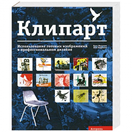 Книги, книга Клипарт купить по скидке