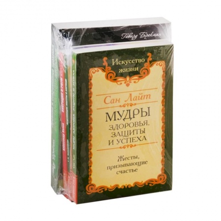 Советы целителей. Оздоровительные системы, книга Нетрадиционные эффективные практики восстановления здоровья. Комплект из 5-ти книг купить по скидке