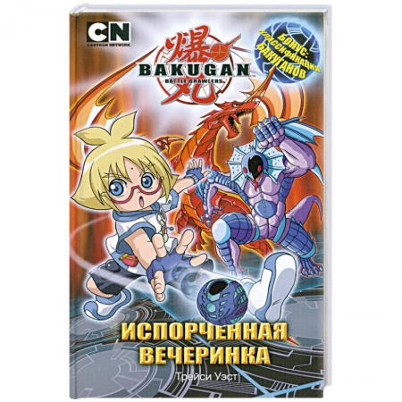 Книги, книга Испорченная вечеринка купить по скидке