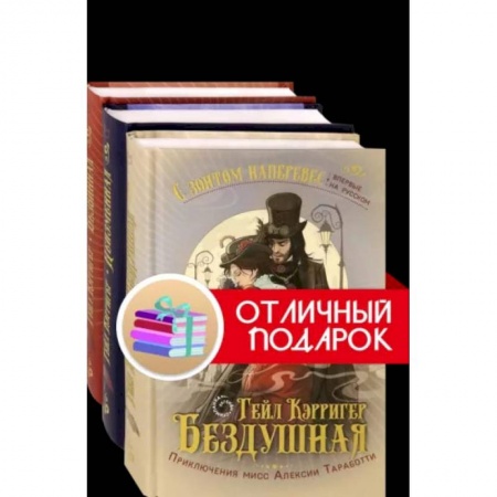 Книги, книга С зонтом наперевес. Компл.3 книг купить по скидке
