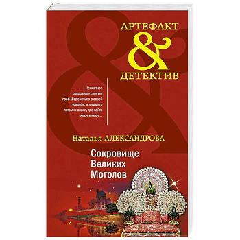 Золото исторических детективов (комплект из 2-х книг) Золото исторических детективов (комплект из 2-х книг)