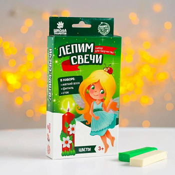 Набор для творчества 'Лепим свечи Цветы' Набор для творчества 'Лепим свечи Цветы'