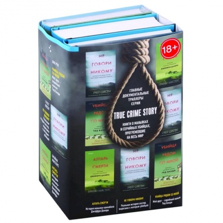 Зарубежный детектив, книга Tok. True Crime Story. Главные документальные триллеры (комплект из 3-х книг) купить по скидке