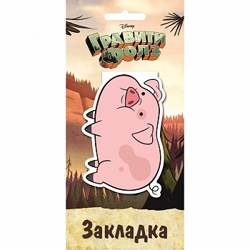 Гравити Фолз. Фигурная магнитная закладка. Пухля