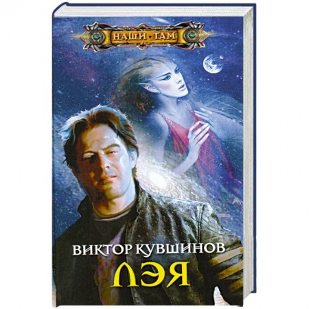 Книги, книга Лэя купить по скидке