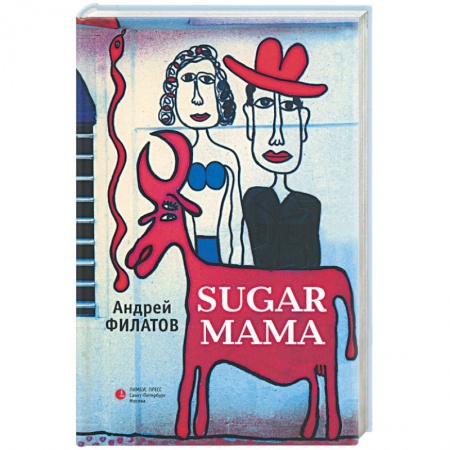 Книги, книга Sugar mama купить по скидке