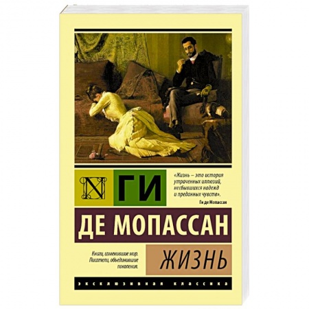 Книги, книга Жизнь купить по скидке