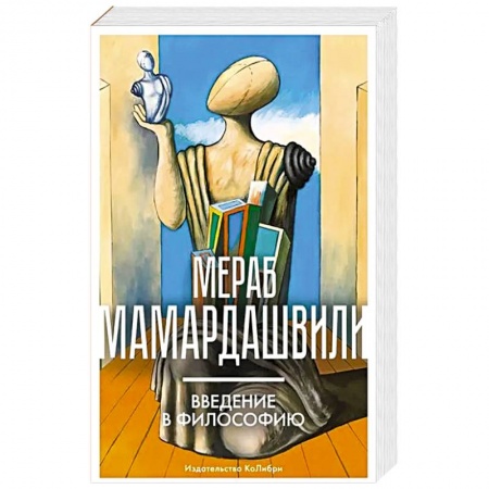 Социальная философия, книга Введение в философию купить по скидке