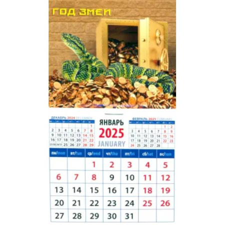 Календарь на магните на 2025 год Год змеи