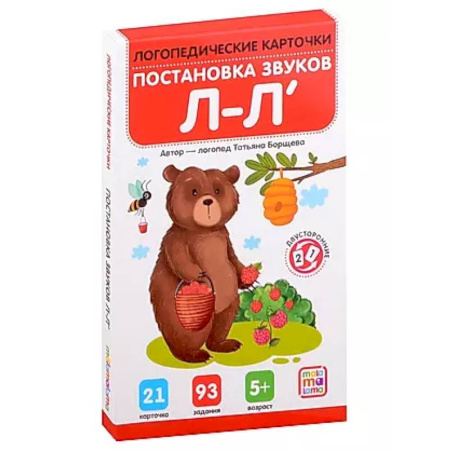 Дидактический материал для логопедов, книга Логопедические карточки. Постановка и автоматизация звуков Л-Л' купить по скидке