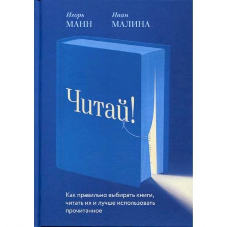История и теория литературы, книга Читай! купить по скидке