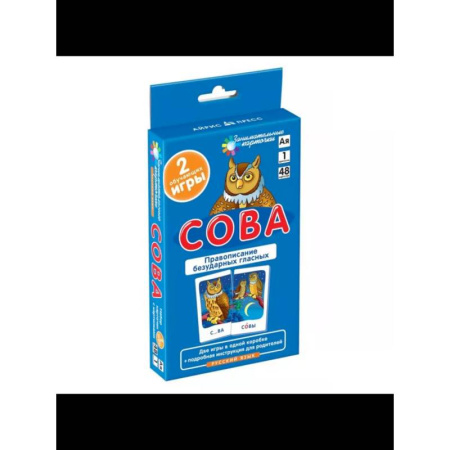 Письмо, мелкая моторика, книга Сова. Правописание безударных гласных. Набор карточек купить по скидке