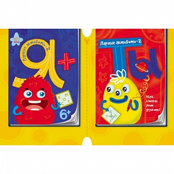 Я+ТЫ. №2 - Парные активити