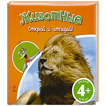 Книги, книга Животные купить по скидке