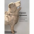 Скульптура