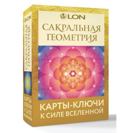 Гадание по картам Таро, книга Сакральная геометрия. Карты-ключи к Силе Вселенной купить по скидке