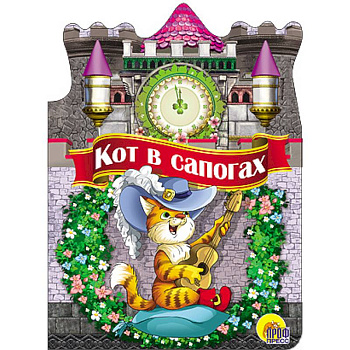 Вырубка большая. Кот в сапогах