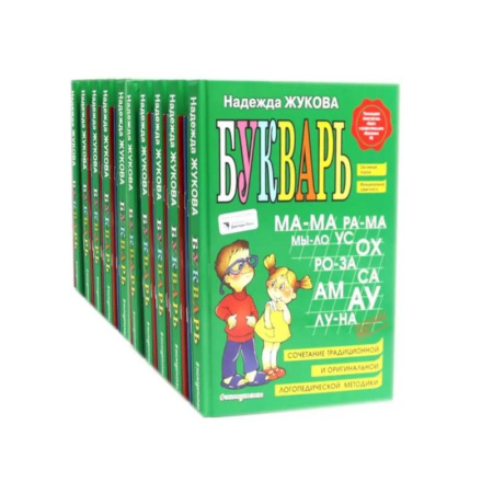 Дополнительные учебные пособия, книга Букварь + Пропись 1, 2, 3: для детей 6-8 лет (комплект из 10-ти наборов: 40 книг) купить по скидке