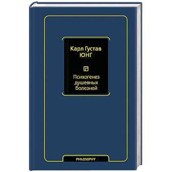 Психогенез душевных болезней