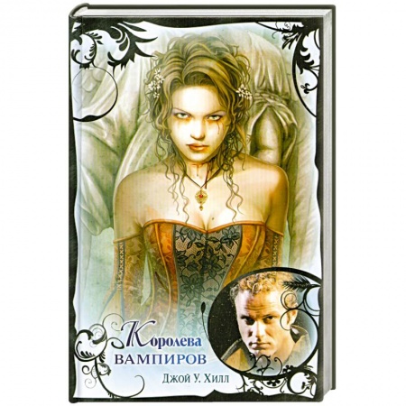 Книги, книга Королева вампиров купить по скидке