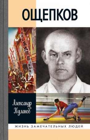 Публицистика, книга Ощепков купить по скидке