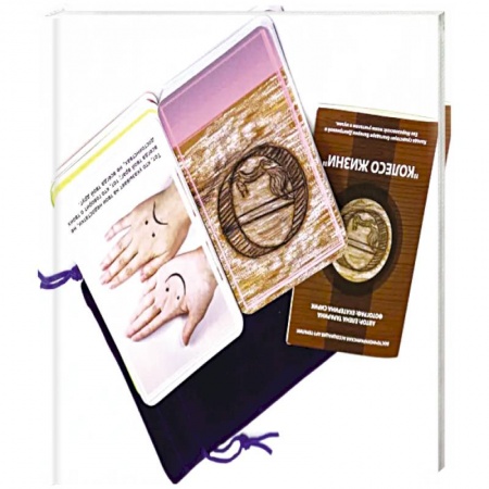 Практическая эзотерика, книга Метафорические ассоциативные карты купить по скидке