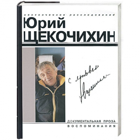 Книги, книга С любовью купить по скидке
