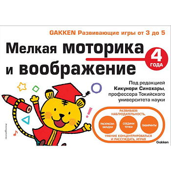 Мелкая моторика и воображение Мелкая моторика и воображение