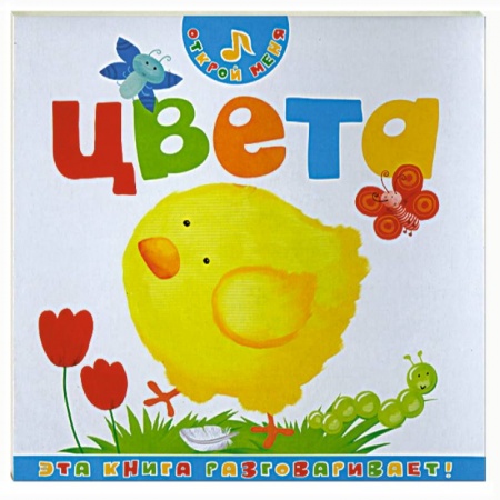 Книги, книга Цвета купить по скидке
