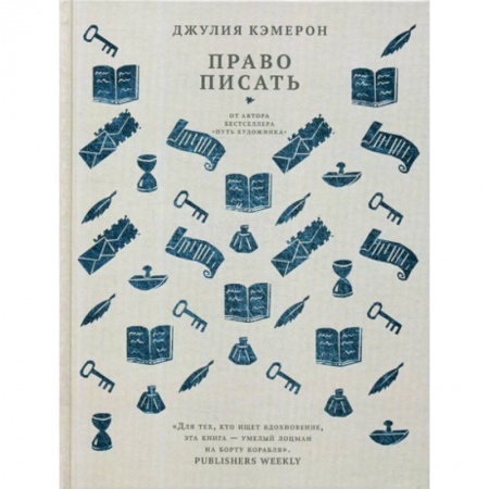 История и теория литературы, книга Право писать купить по скидке
