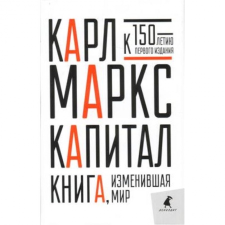 Экономический анализ, оценка и планирование, книга Капитал купить по скидке
