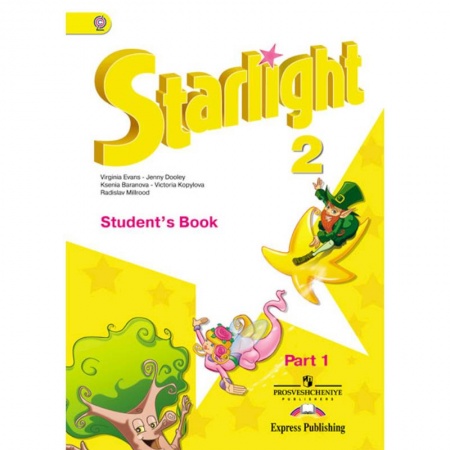 Английский язык, книга Английский язык. Звездный английский. Starlight. 2 класс. Учебник. В 2 частях. Часть 1. С online поддержкой. ФГОС купить по скидке