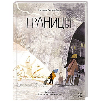 Границы