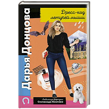 Дресс-код летучей мыши Дресс-код летучей мыши