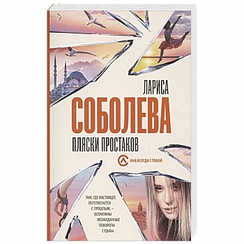 Пляски простаков Пляски простаков