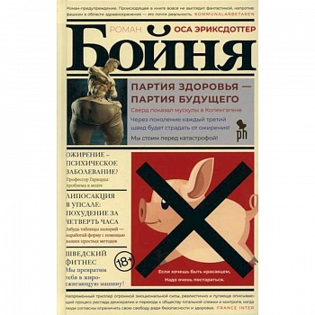 Бойня Бойня