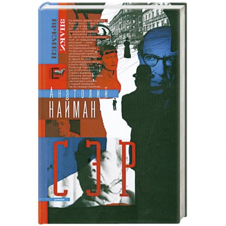 Книги, книга Сэр купить по скидке