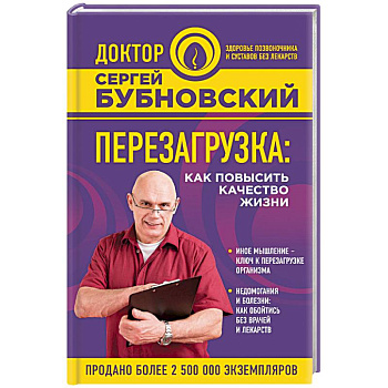 Перезагрузка: как повысить качество жизни Перезагрузка: как повысить качество жизни