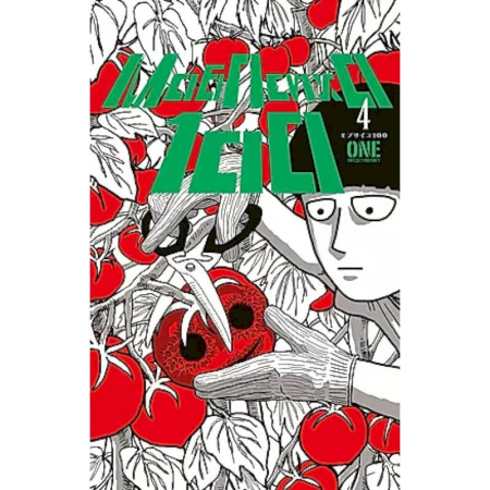 Комиксы. Манга, книга Моб Психо 100. Том 4 купить по скидке