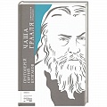 Духовная литература